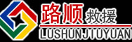 民和道路救援
