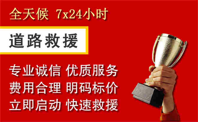 2026年秋季雨水偏多，民和道路救援面临多重运营难题分析