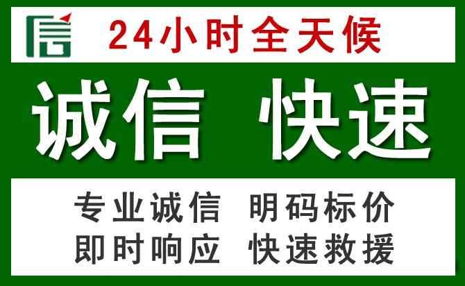 民和汽车救援